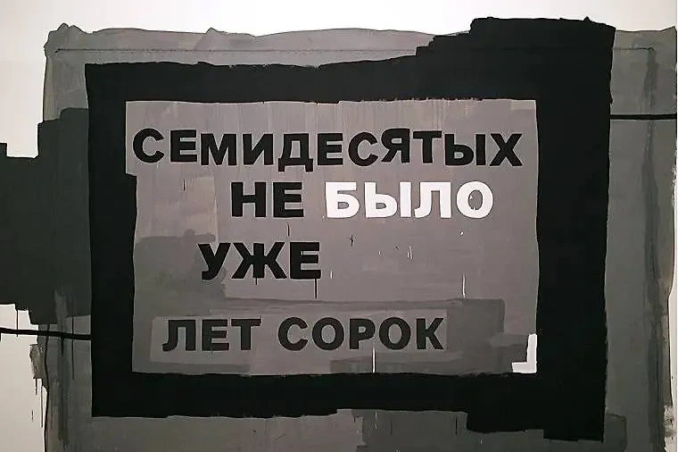 Художник-концептуалист Валерий Чтак умер на 43-м году жизни