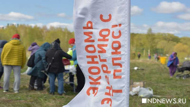 Новости политики сегодня: Энергетики рассказали екатеринбуржцам, как не упасть в открытый люк и зачем беречь ресурсы планеты (ФОТО)