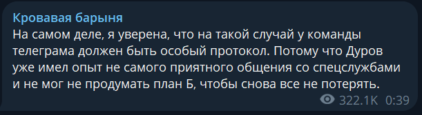 В Париже задержан создатель Telegram Павел Дуров: ему грозит до 20 лет тюрьмы за слишком высокую приватность мессенджера