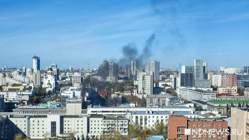 Новости политики сегодня: В Екатеринбурге загорелся театр музкомедии (ФОТО)