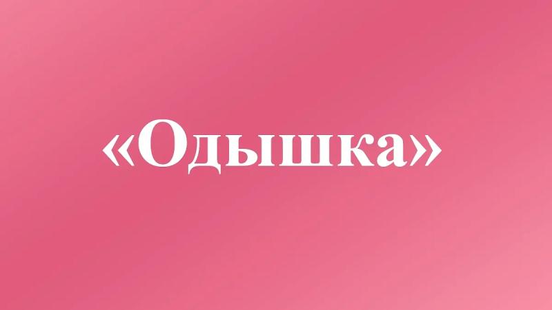 6 коварных слов, в которых 90% людей пишут лишние буквы, выставляя себя неучем